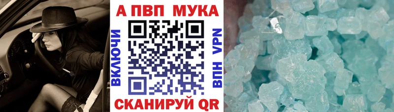 A-PVP мука  Усолье-Сибирское 