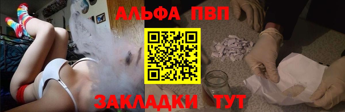 A PVP Crystall Усолье-Сибирское