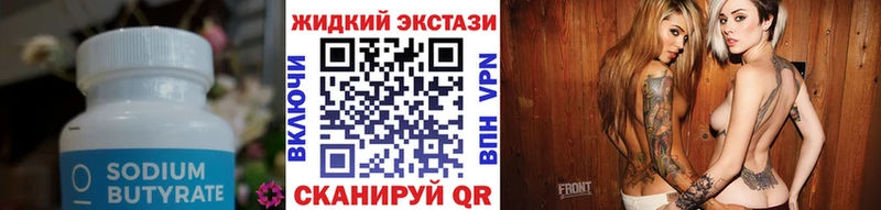 Бутират GHB  Усолье-Сибирское 