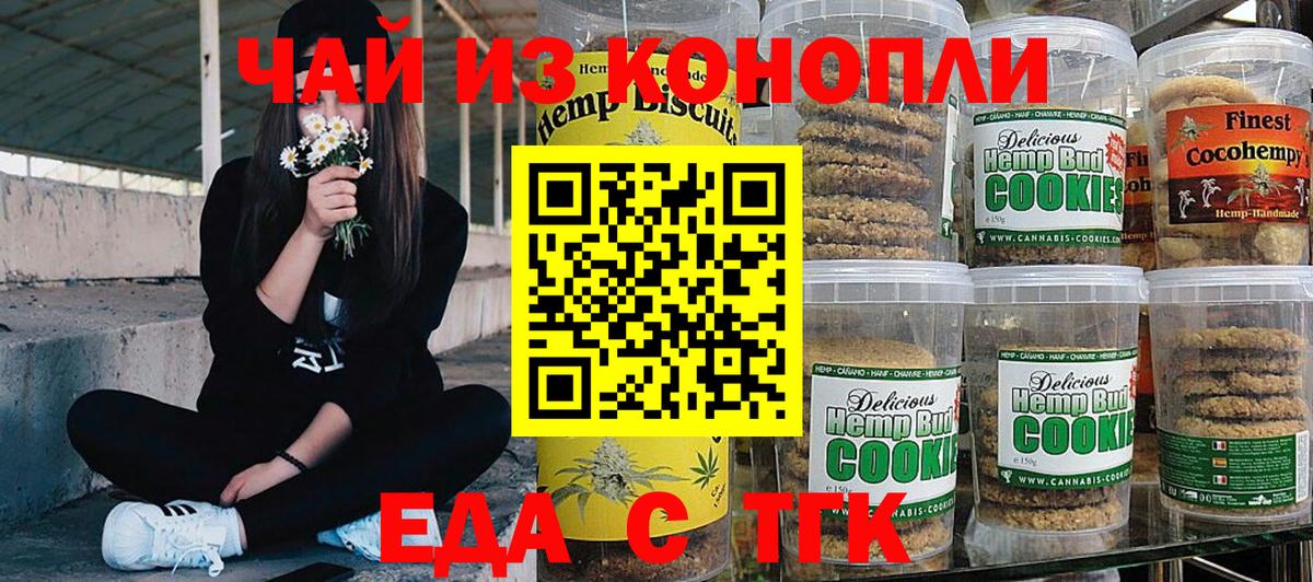 Усолье-Сибирское  Canna-Cookies марихуана  Вход с VPN 