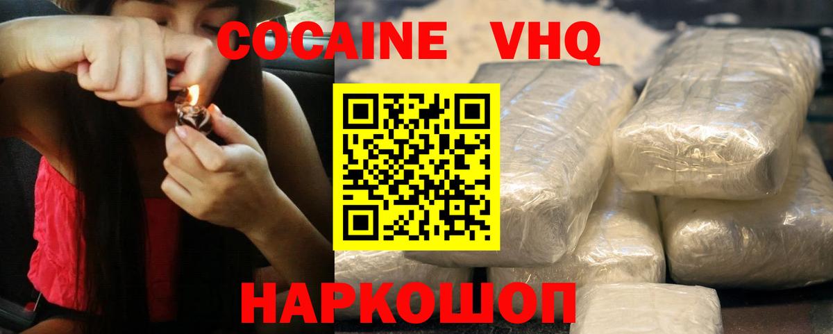 Кокаин Эквадор  Cocaine Columbia  Вход с VPN  Усолье-Сибирское 