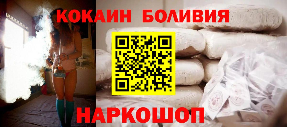 Cocaine Эквадор Усолье-Сибирское