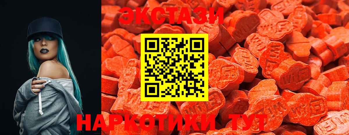 Экстази 280 MDMA Усолье-Сибирское