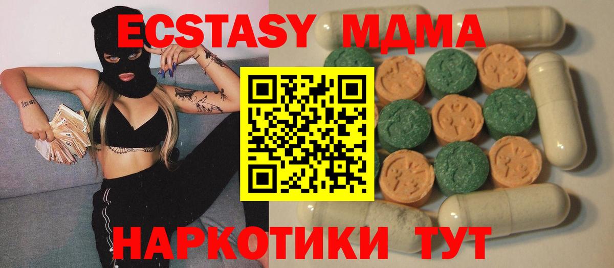 Усолье-Сибирское  Экстази 280 MDMA  Экстази  Вход с VPN  Экстази 300 mg 