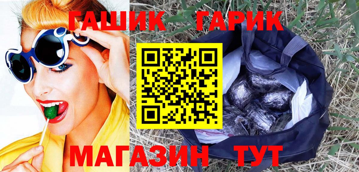 ГАШ VHQ  Вход с VPN  ГАШ hashish  Усолье-Сибирское 