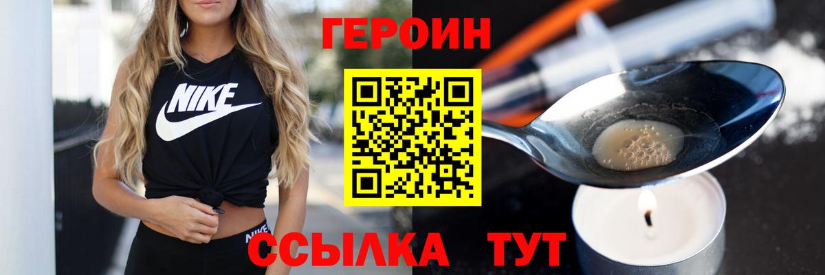 Героин Афган Усолье-Сибирское