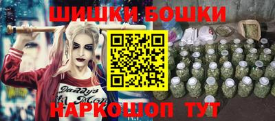 бошки Славянск-на-Кубани