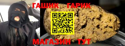 гашиш Сланцы