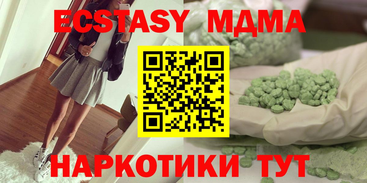МДМА  MDMA кристаллы  Вход с VPN  Усолье-Сибирское  MDMA кристаллы 
