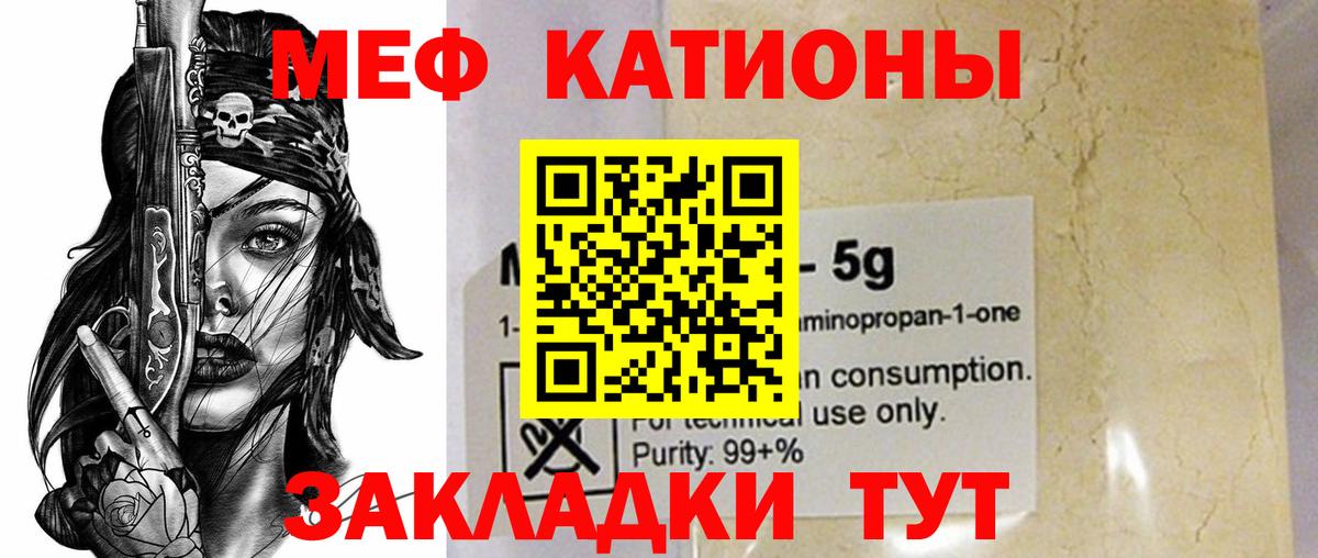 Мефедрон мяу мяу  Меф  Вход с VPN  Усолье-Сибирское  МЕФ mephedrone  МЯУ-МЯУ 