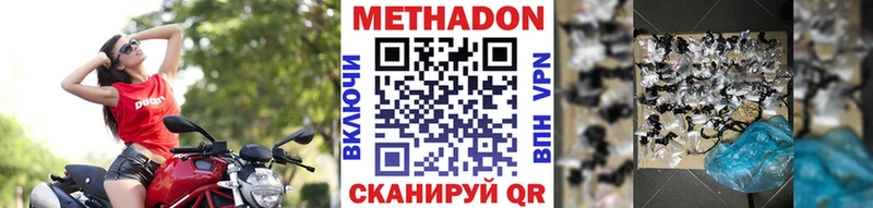 МЕТАДОН мёд где купить Усолье-Сибирское