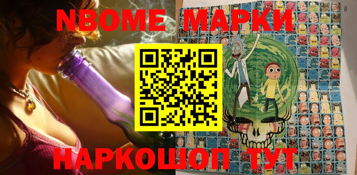 Марки 25I-NBOMe 1500мкг  Вход с VPN  Усолье-Сибирское 