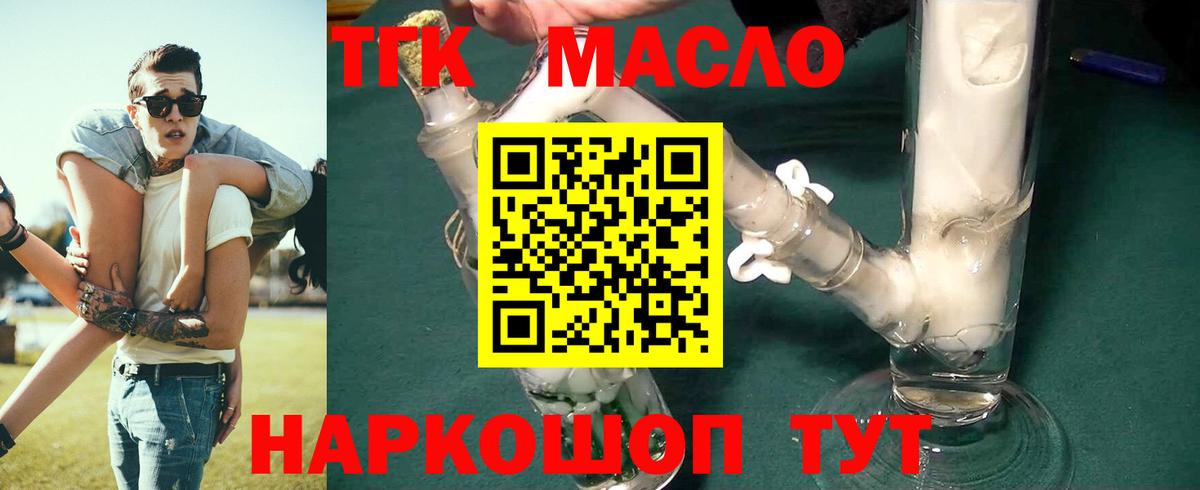 ТГК Wax Усолье-Сибирское